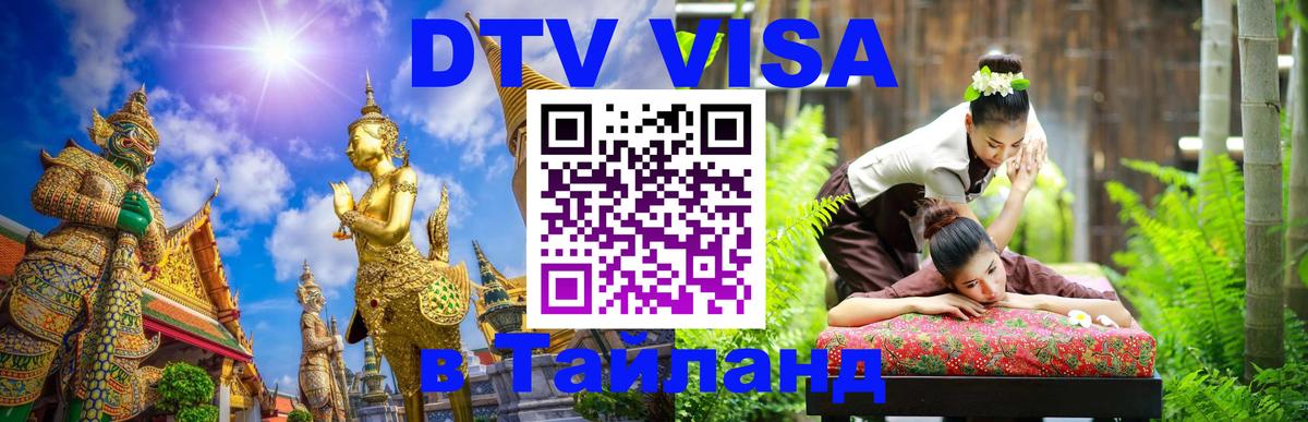Сколько стоит DTV виза — актуальные цены, оформление даже без документов - 05.10.2025 